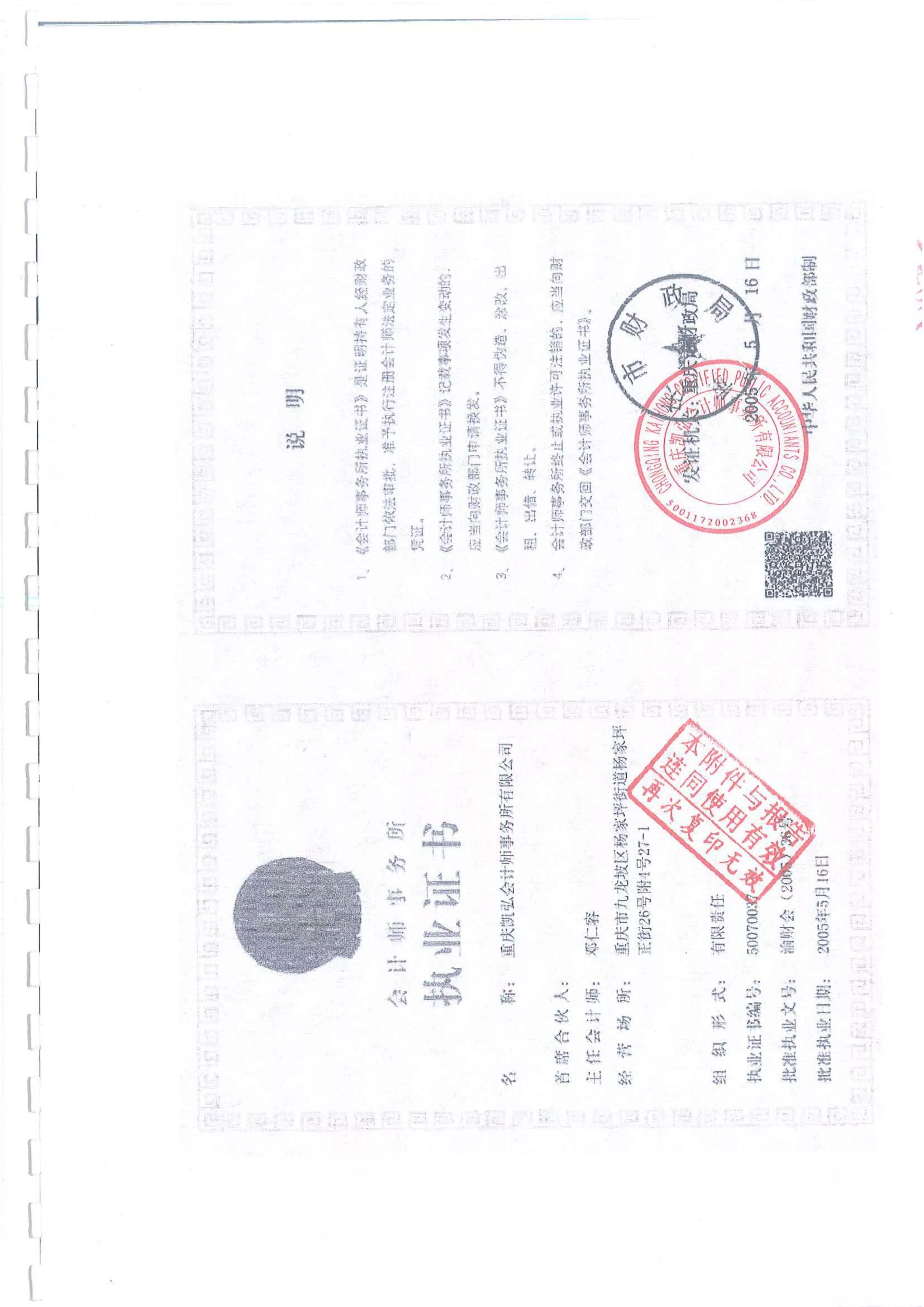 审计报告15.jpg