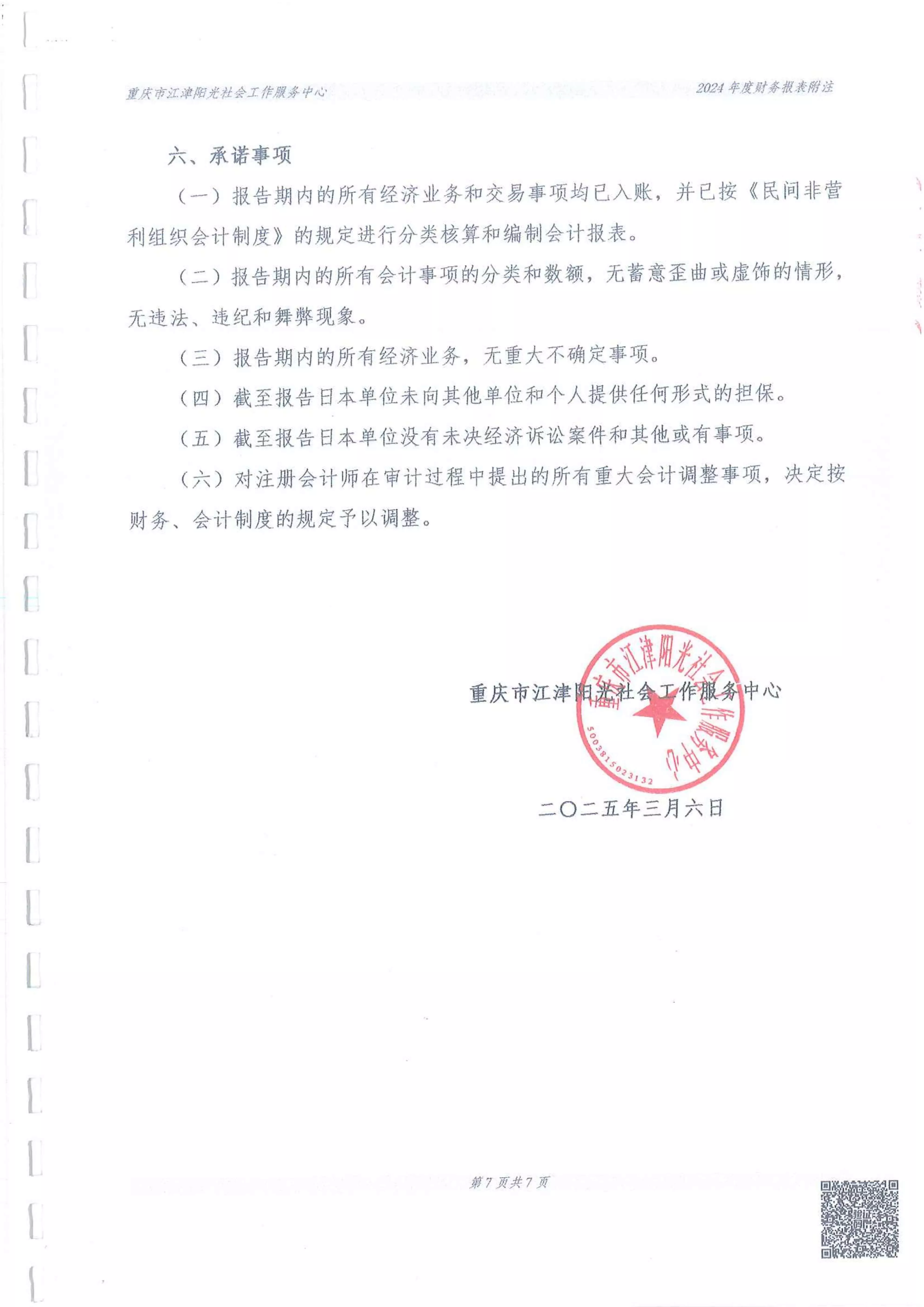审计报告13.jpg
