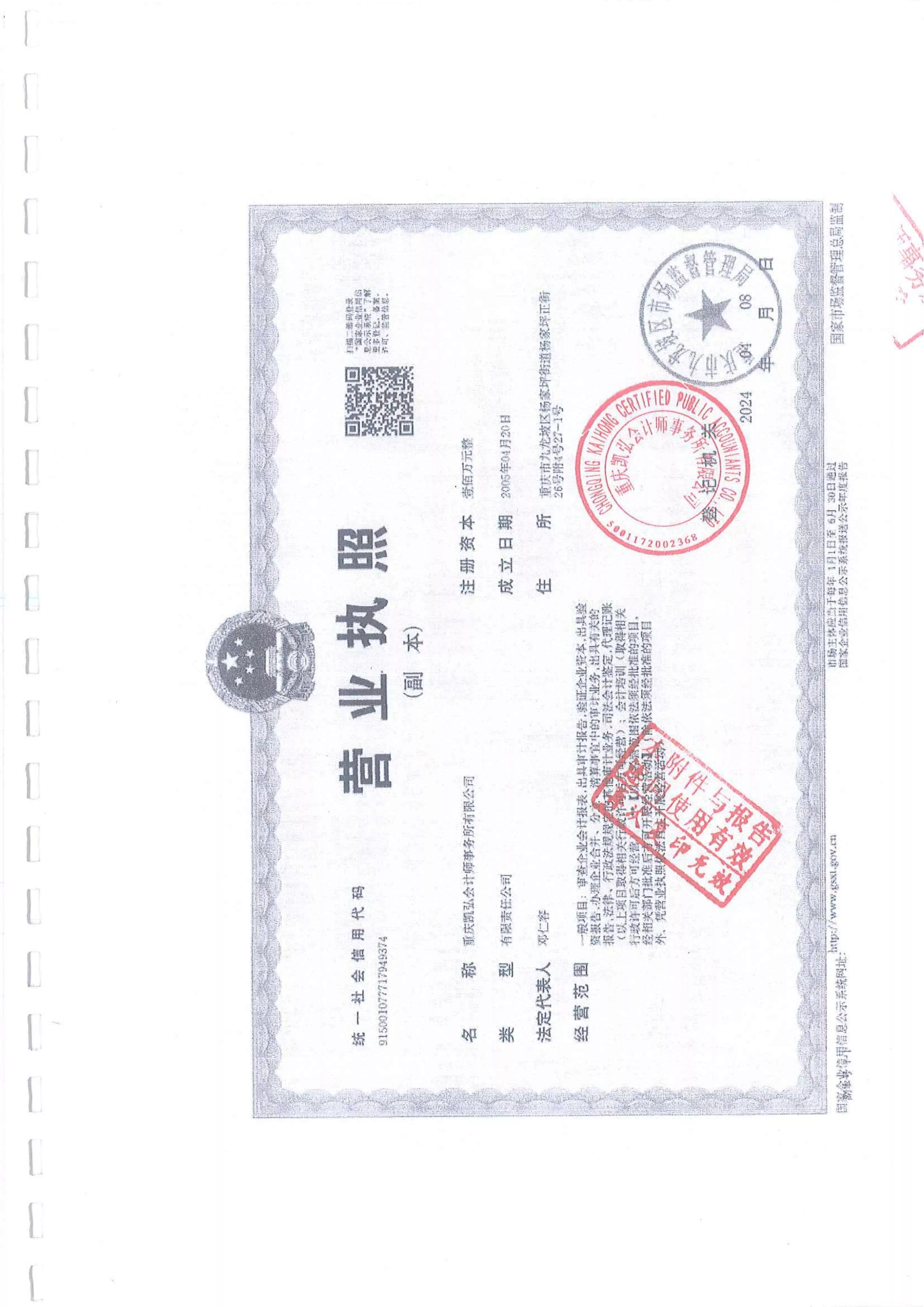 审计报告14.jpg
