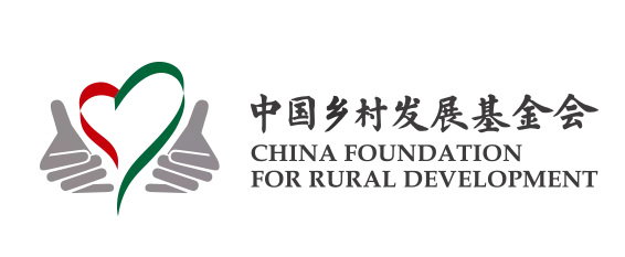 中国乡村发展基金会.png